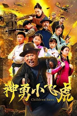 《寻宝伙伴第三季》电视剧高清全集