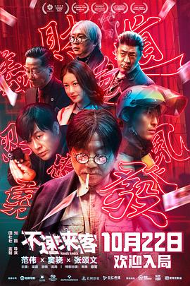 《无名狂》电影高清完整版