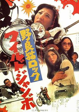 《左右为难》电影高清完整版