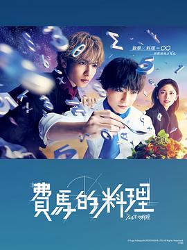 《孤高的手术刀》电影高清完整版