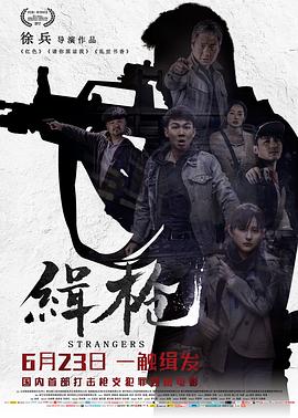 《九纹龙史进之苦战东平》电影高清完整版