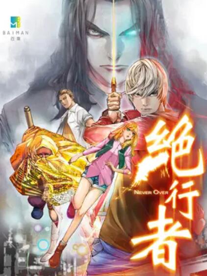 《鬼做秀3》动漫高清全集