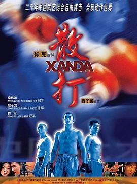 《牧野诡事之秦岭龙窟》电影高清完整版