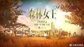 《逃离愿望岛》电影高清完整版