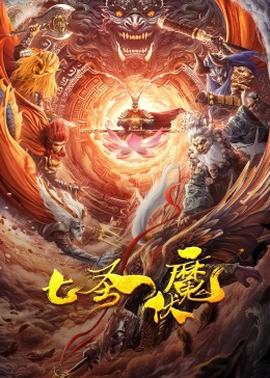 《小鬼一箩筐》电影高清完整版