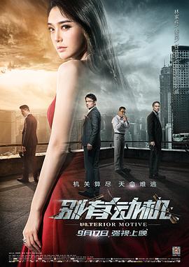 《奔爱》电影高清完整版