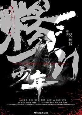 《怪人》电影高清完整版