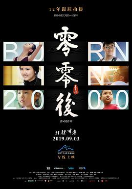 《棋魂(剧情说明）》电影高清完整版