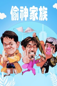《嗝嗝教师国语》电影高清完整版