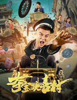 《鲤氏侦察事务所日语》动漫高清全集