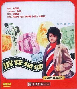 《瞒天方案》电影高清完整版