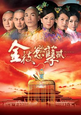 《刑柱之地》电影高清完整版