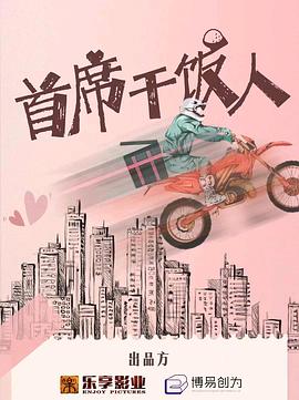 《风雨桃花镇》电视剧高清全集