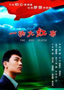 《万千所爱》电影高清完整版