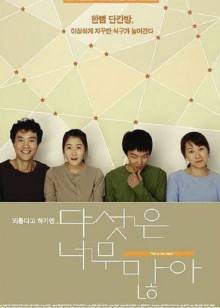 《你在山顶的那一边》电影高清完整版