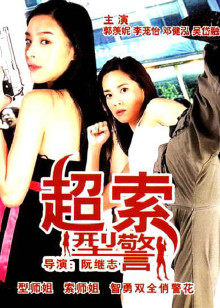 《尬情少女》电影高清完整版