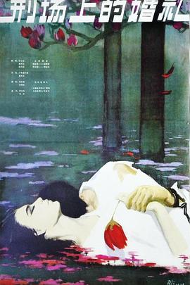 《地球最终的夜晚》电影高清完整版