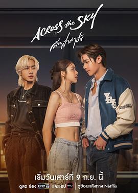 《地球最终的夜晚》电影高清完整版