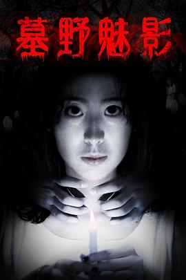 《世界战队九连者 THE MOVIE 盖斯 因达贝的逆袭》动漫高清全集