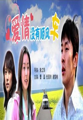 《香格里拉下雪了吗》电视剧高清全集