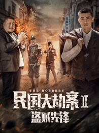 《风铃草》电影高清完整版