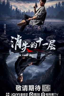 《大虫害》电影高清完整版