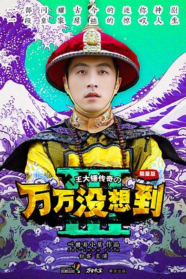 《伏虎武松》电影高清完整版