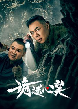 《赛博朋克：边际行者》动漫高清全集