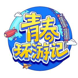 《范·德·沃克第二季》电视剧高清全集