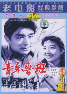 《剪刀手爱德华【影视说明】》电影高清完整版