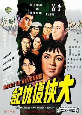 《我的爱对你说1997》电影高清完整版