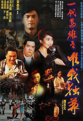 《精忠岳飞》电视剧高清全集