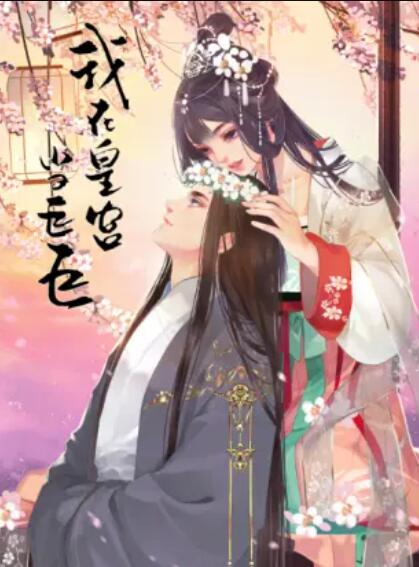 《丢人》电影高清完整版