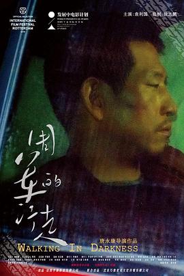 《鬼滴语2》电影高清完整版
