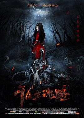 《冰海凹陷》电影高清完整版