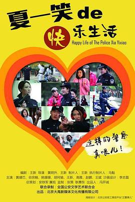 《风流铁汉》电影高清完整版