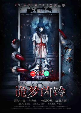 《德古拉的新娘》电影高清完整版