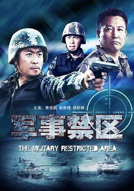 《网球王子 全国大赛篇》动漫高清全集
