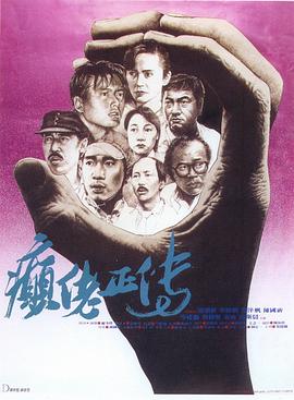 《许三观【影视说明】》电影高清完整版