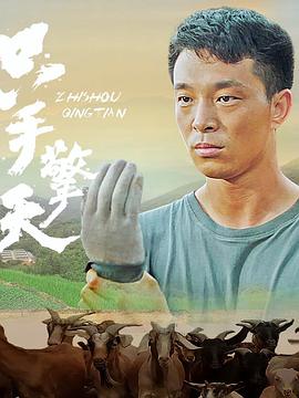 《兆治酒馆》电影高清完整版
