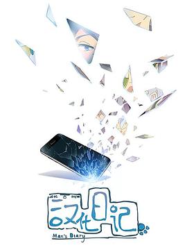 《鬣狗式生计》电视剧高清全集