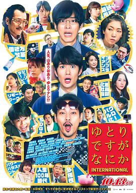 《影评人：恶魔片场历险记》电影高清完整版