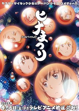 《铁宅道子、2万公里》电视剧高清全集