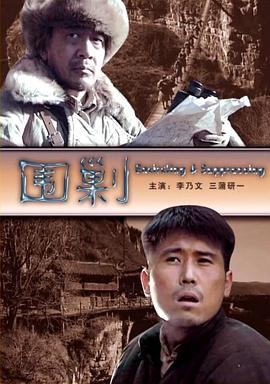 《卧底2》电视剧高清全集
