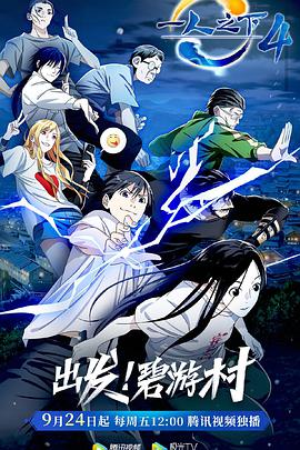 《天穹的法芙娜 THE BEYOND》动漫高清全集