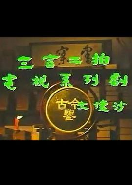 《嫡亲之旅【影视说明】》电影高清完整版