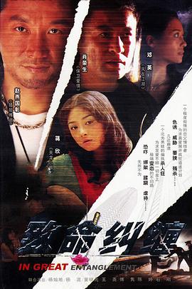 《绝地通缉令》电视剧高清全集