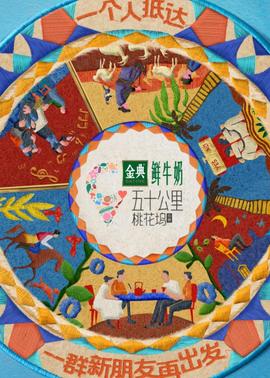 《卷烟》电影高清完整版