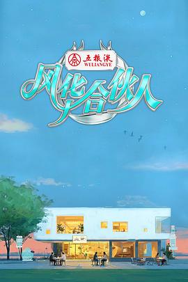 《妖术》电影高清完整版