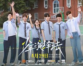 《芳龄十六【影视说明】》电影高清完整版